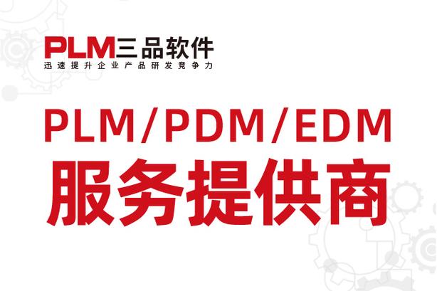 广东三品软件科技